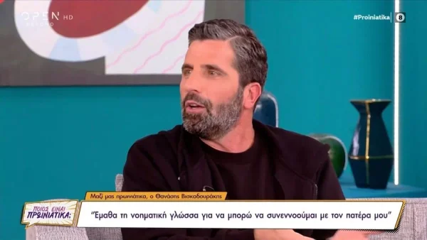 "Ο πατέρας μου είναι..." - Οι αποκαλύψεις του Θανάση Βισκαδουράκη για την σχέση τους