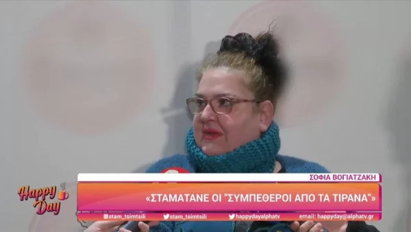 Συμπέθεροι από τα Τίρανα: Έρχεται το τέλος της σειράς; - Η Σοφία Βογιατζάκη απογοητεύει