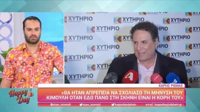 Χάρης Ρώμας: "Θα ήταν απρέπεια!" - Αρνήθηκε να μιλήσει για τον Γιώργο Κιμούλη