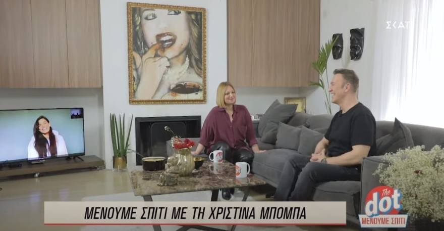 Νάνσυ Ζαμπέτογλου σαλόνι