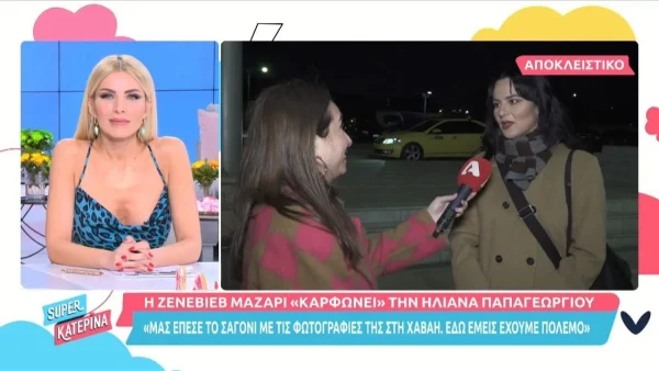 Ξεσπά η Ζενεβιέβ Μαζαρί κατά της Παπαγεωργίου: «Η Ηλιάνα στη Χαβάη κι εμείς εδώ...»