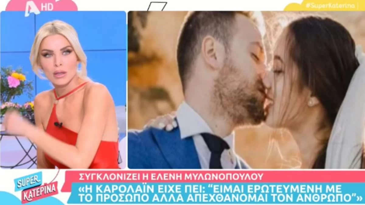 «Παιδιά με έχει πιάσει το στομάχι μου...» - Η on air ταραχή της Καινούργιου για την Καρολάιν στο Super Κατερίνα