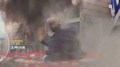 Τρία Mίλια: Ο εμπρησμός γεννά ερωτήματα - Ποια η σχέση Φωτεινής και Γεράσιμου