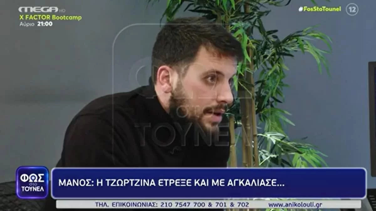 Φως στο Τούνελ: Ο Μάνος «καίει» την Ρούλα - "Θα δώσω το ηχητικό μήνυμα στη Δικαιοσύνη, λέει..."