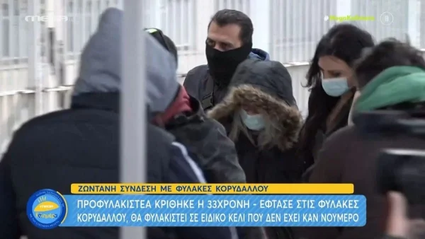 Πάτρα: Απευθείας πλάνα από τη μεταφορά της Ρούλας Πισπιρίγκου στον Κορυδαλλό