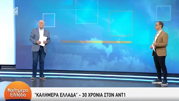 «Από την πρώτη μέρα της εκπομπής...» - Συγκινημένος για τα 30 χρόνια του Καλημέρα Ελλάδα ο Γιώργος Παπαδάκης