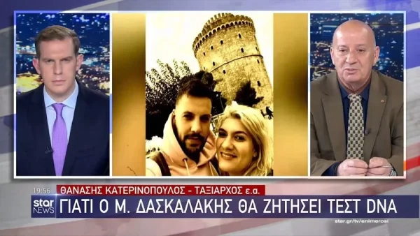 Πάτρα: «Τα πουλάκια θα αρχίσουν να κελαηδούν» - "Κόλαφος" ο Κατερινόπουλος για το τεστ DNA του Δασκαλάκη