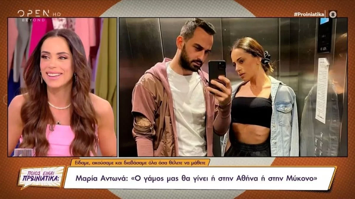 «Σκεφτόμαστε να γίνει..» - Η Μαρία Αντωνά αποκαλύπτει τις λεπτομέρειες του γάμου της με τον Άρη Σοϊλέδη