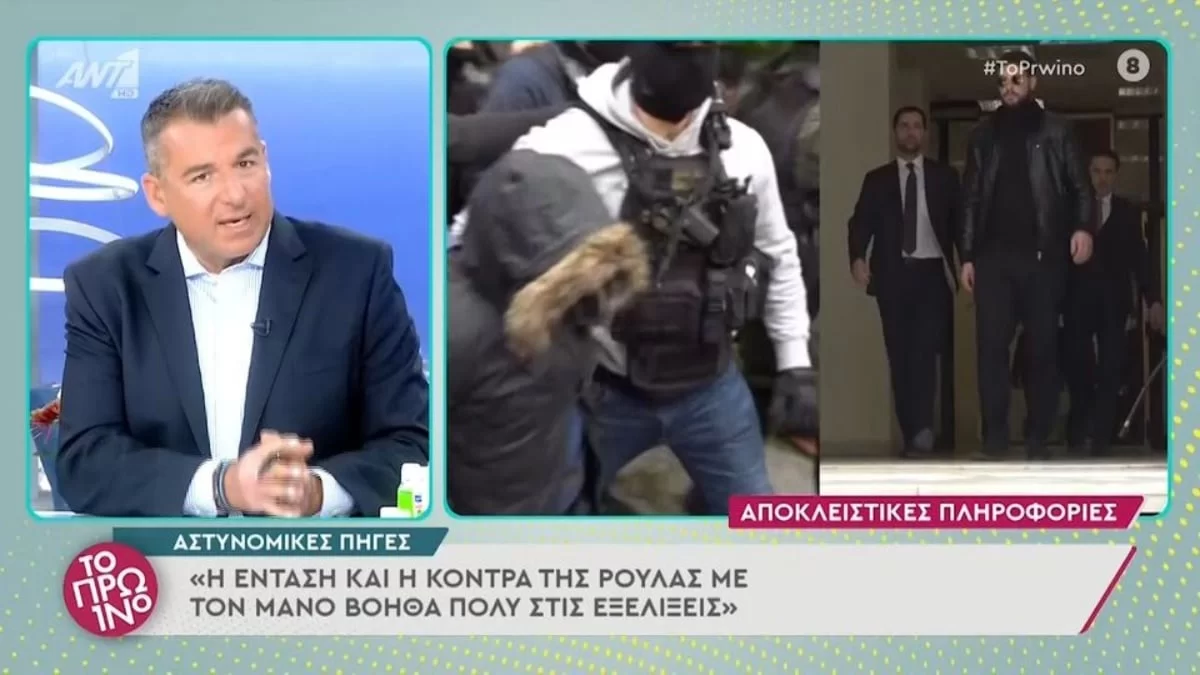 Πάτρα: Εξέλιξη «φωτιά» - Από το email του Μάνου Δασκαλάκη γίνονταν οι αναζητήσεις κεταμίνης στο tablet