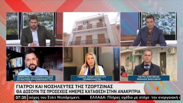 Πάτρα: Γιατί δεν έγινε αποδεκτή η αίτηση αποφυλάκισης της Ρούλας Πισπιρίγκου - Το παρασκήνιο