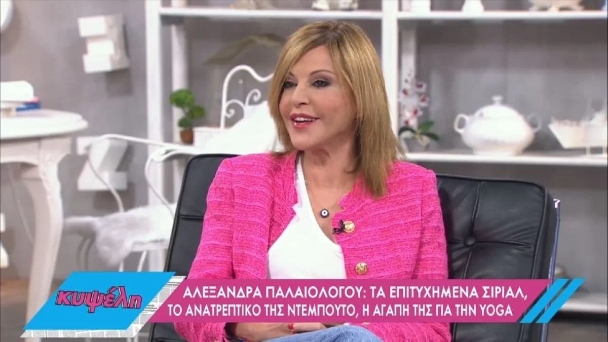 «Με έλεγε ελβετικό ρολόι» - Η αποκάλυψη της Αλεξάνδρας Παλαιολόγου για τον Νίκο Φώσκολο