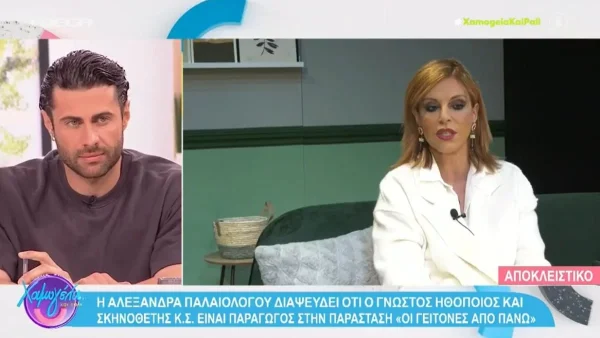 «Έκλαιγα με λυγμούς» - Η αποκάλυψη της Αλεξάνδρας Παλαιολόγου για την δολοφονία του Σεργιανόπουλου