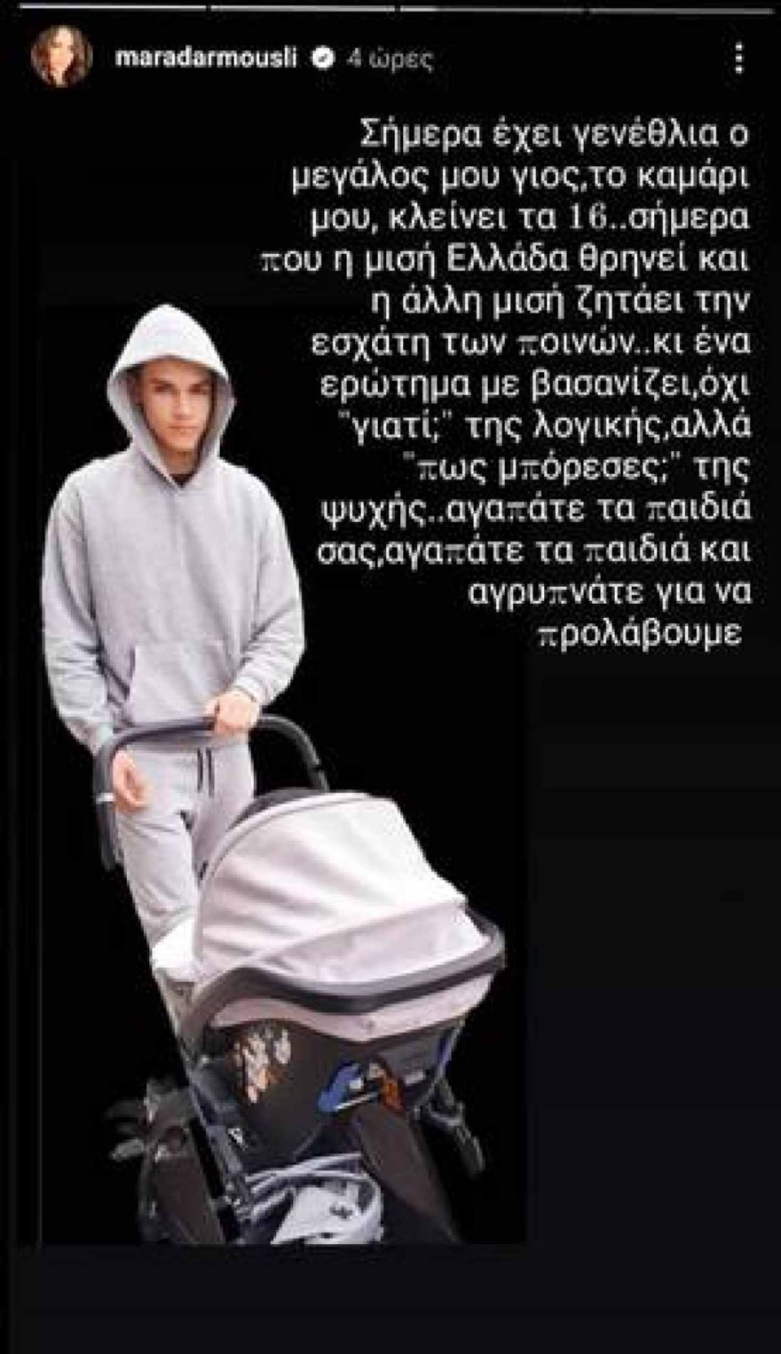 Μάρα Δαρμουσλή - Η ανάρτηση στο instagram