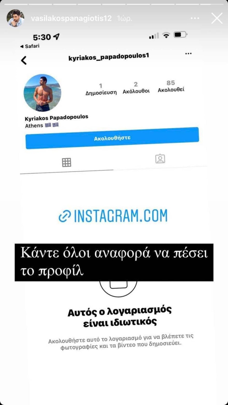 Ανάρτηση Παναγιώτη Βασιλάκου