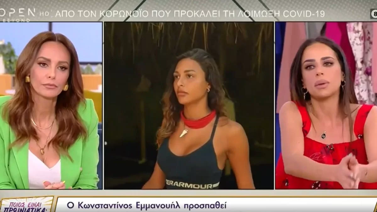 Survivor 5: «Εγώ προσωπικά σαν Μαρία...» - Τα σχόλια της Αντωνά για τον Εμμανουήλ και την σχέση Άρη - Σοφιάννας