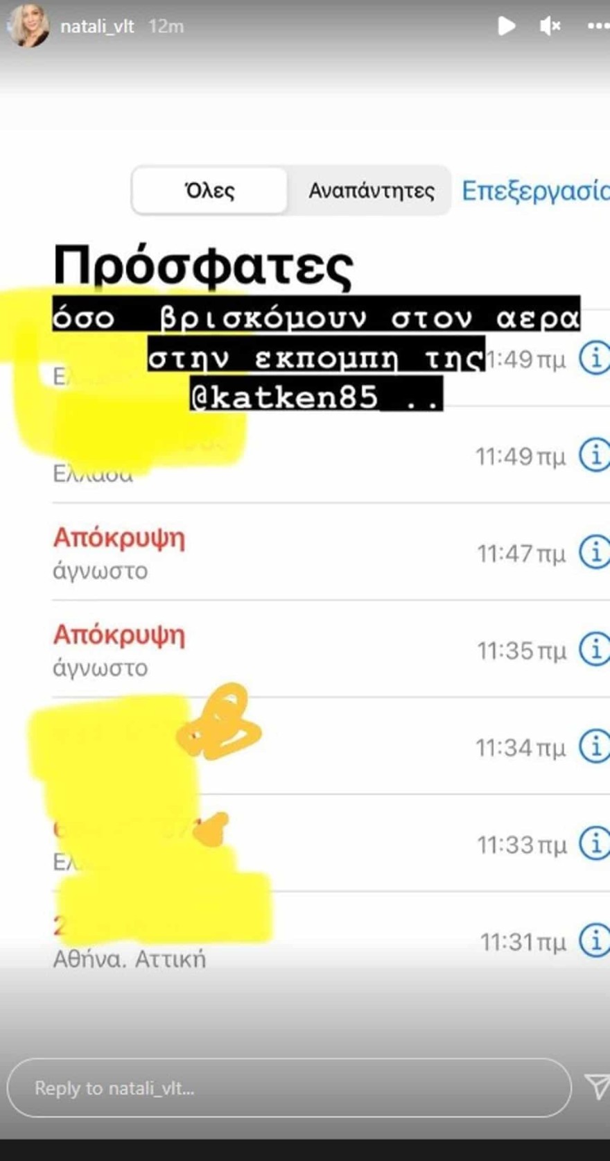 Τηλεφώνημα με απόκρυψη σε ψυχολόγο