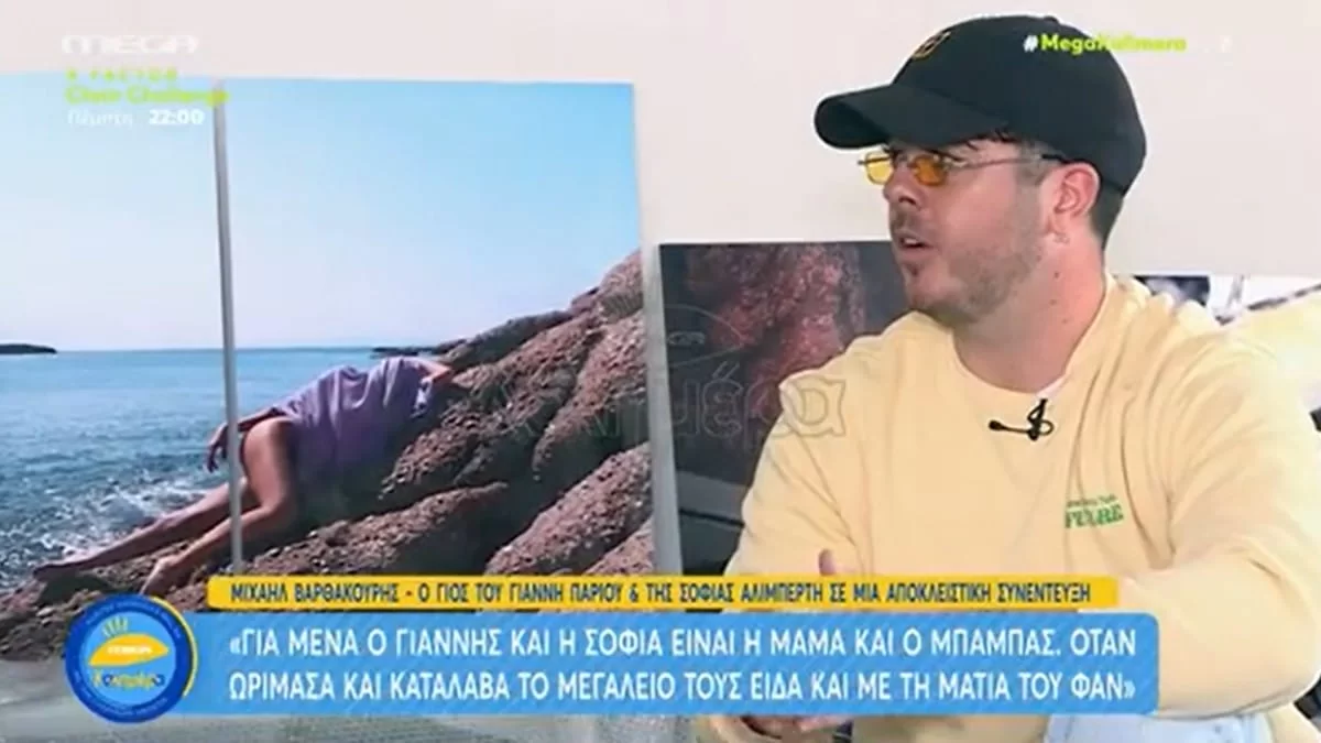 Κούκλα μελαχρινή - Η κόρη γνωστού ηθοποιού που φημολογείται ότι είναι σε σχέση ο Μιχαήλ Βαρθακούρης