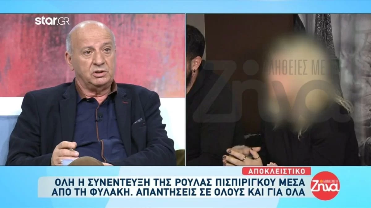 Πάτρα: «Ο Μάνος έχει δικαίωμα επισκεπτηρίου αλλά δεν πάει γιατί...» - Ο Κατερινόπουλος σχολιάζει τη συνέντευξη της Ρούλας