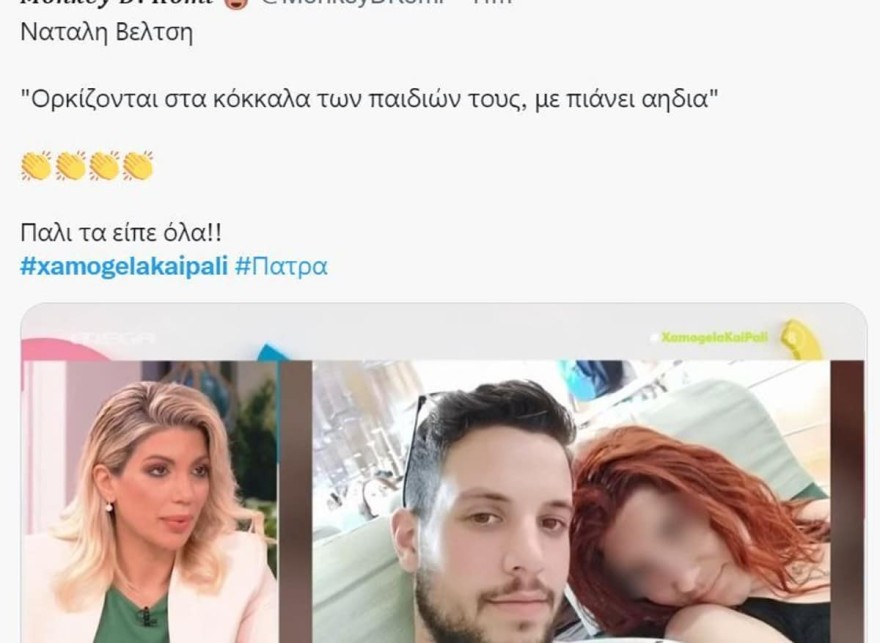  Ρούλα Πισπιρίγκου 3