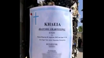 Ρίγη συγκίνησης στην κηδεία του Γιάννη Σκαφτούρου στο Γαλαξίδι