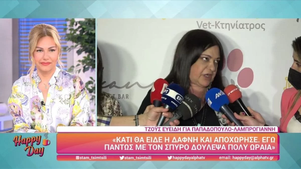 «Είμαι της γενιάς που τα κατάπινε και έλεγε ευχαριστώ» - Οι σοκαριστικές δηλώσεις της Τζόυς Ευείδη για τον χώρο του θεάτρου