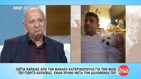 Κατερινόπουλος για Κουσουλό: «Προσέχετε λίγο. Ανακατεύεστε με διάφορα πράγματα» - "Πάγωσε" ολόκληρο το πάνελ