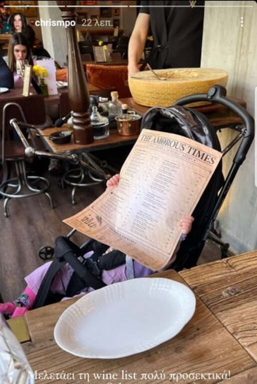 Τα παιδιά της Χριστίνα Μπόμπα και του Σάκη Τανιμανίδη