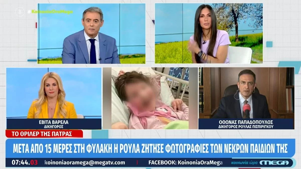 Πάτρα: Σε άσχημη ψυχολογική κατάσταση η Ρούλα Πισπιρίγκου - Η αποκάλυψη του δικηγόρου της