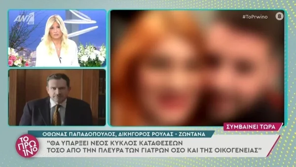 Πάτρα: Έμειναν με το στόμα ανοιχτό στο Πρωινό - «Δεν είμαι 100% σίγουρος για την ενοχή της»