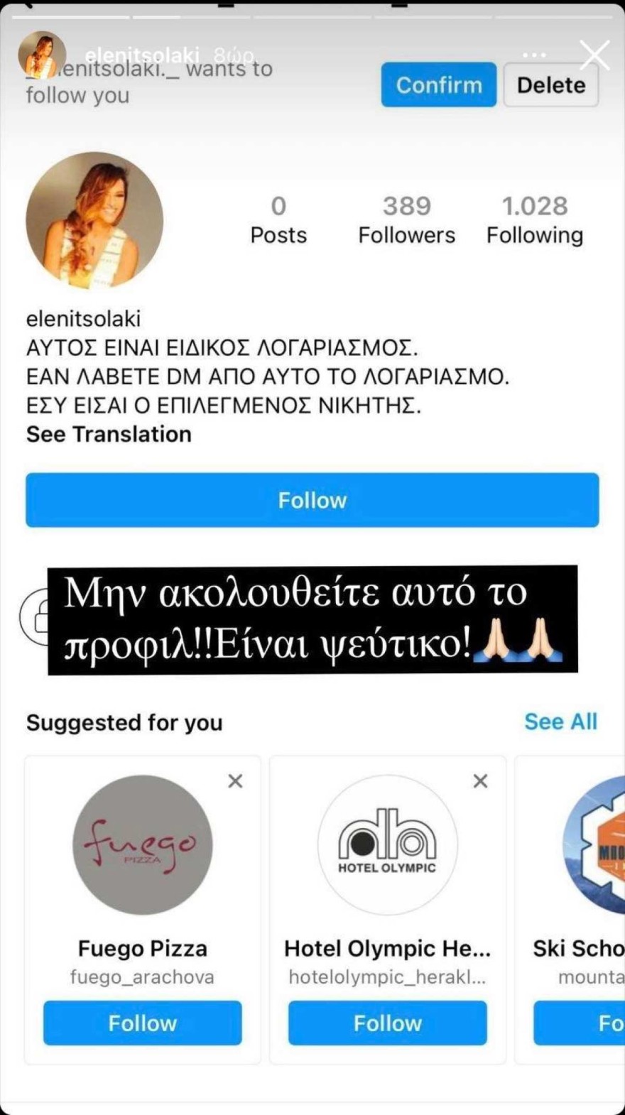 Η ανάρτηση της Ελένης Τσολάκη