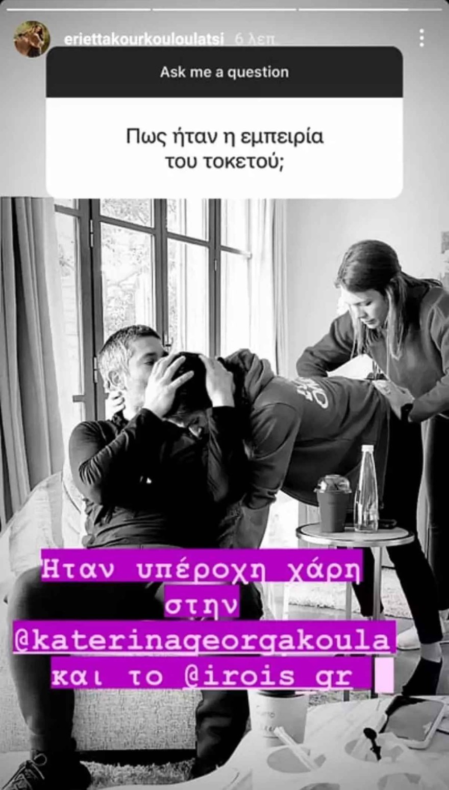 Ανάρτηση Εριέττας Κούρκουλου