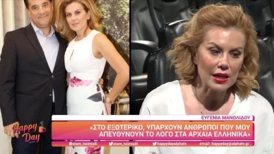 «Η πολιτική στην Ελλάδα είναι...» - Ξεσπά η Ευγενία Μανωλίδου