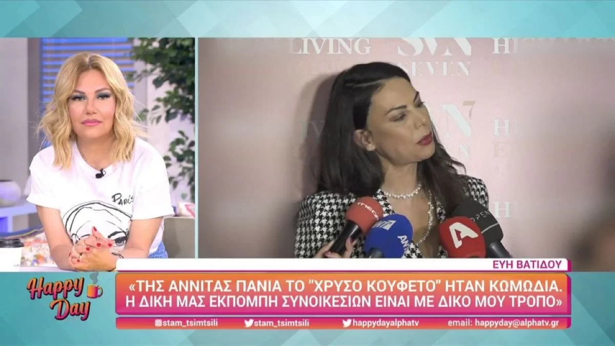 «Ήταν κωμωδία...» - Τα "καρφιά" της Εύης Βατίδου για την Αννίτα Πάνια