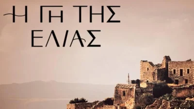 "Φοβάμαι ότι δεν θα κάνουμε παιδί" - Τραγωδία για ζευγάρι στην Γη της Ελιάς