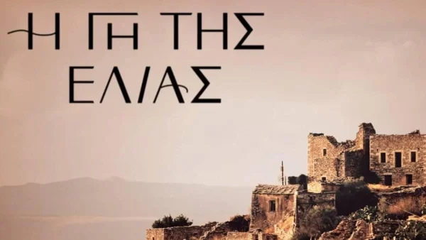 "Φοβάμαι ότι δεν θα κάνουμε παιδί" - Τραγωδία για ζευγάρι στην Γη της Ελιάς