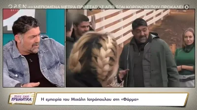 Μιχάλης Ιατρόπουλος: «Έκανα αποτοξίνωση από την καθημερινότητα» - Η αποκάλυψή του για την Φάρμα