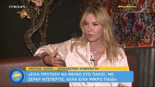 «Νόμιζα ότι με αναγνώριζαν, αλλά τελικά ήταν...» - Το τραγελαφικό περιστατικό της Χριστίνας Παππά στην Ιταλία