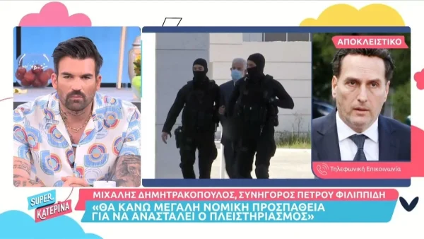 «Από αύριο...» - Η έκκληση του Πέτρου Φιλιππίδη μέσα από τις φυλακές