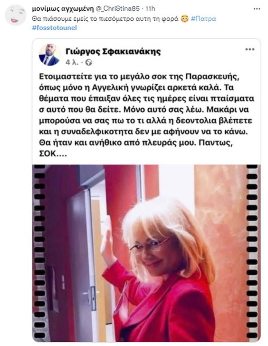 Οι αντιδράσεις στο Twitter με το trailer του τούνελ