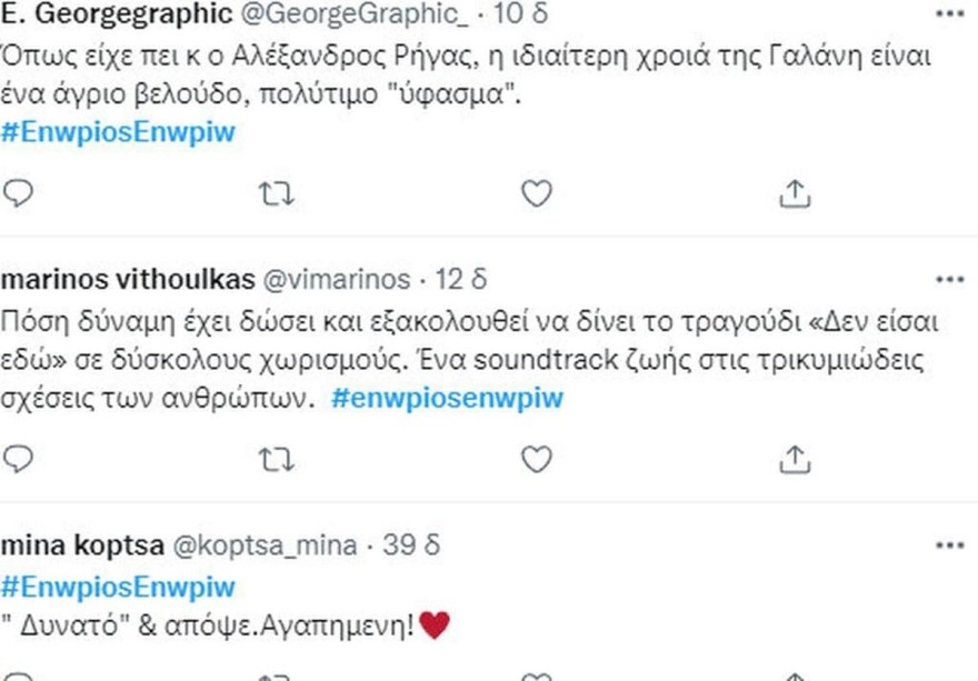 Δήμητρα Γαλάνη