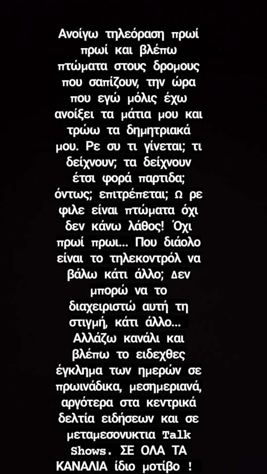 Μαντώ Γαστεράτου 