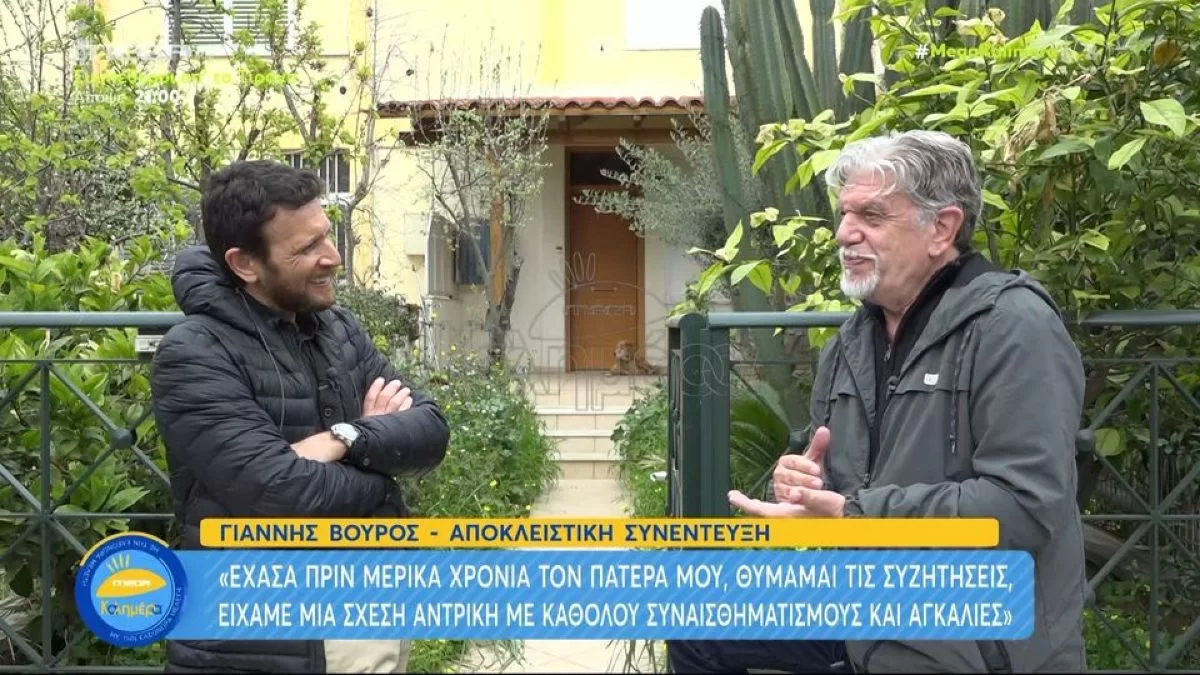 «Με σκοτώνει ότι...» - Ο Γιάννης Βούρος αποκαλύπτει για την προσωπική του ζωή