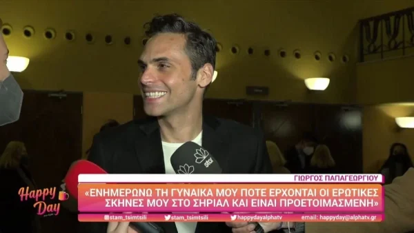 «Εντάξει, ξέρω...» - Η επική ατάκα της Δανάης Μιχαλάκη για τις ερωτικές σκηνές του Γιώργου Παπαγερωγίου