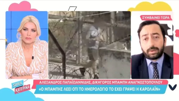 Γλυκά Νερά: Κοιμόταν η Καρολάιν όταν τη σκότωσε ο πιλότος; - Οι εξηγήσεις του δικηγόρου του δράστη