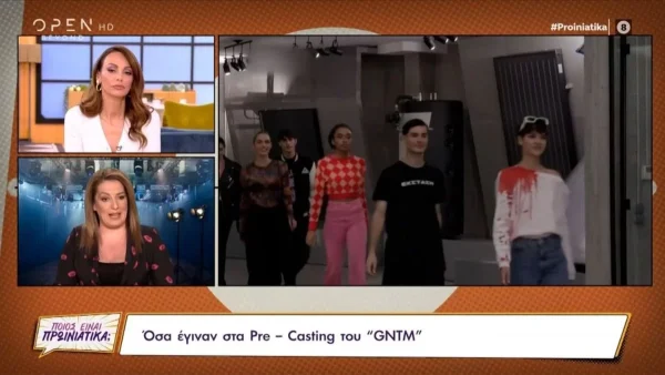 GNTM: Ξεκίνησαν τα pre-casting - Τι συμβαίνει με τις ηλικίες των συμμετεχόντων;