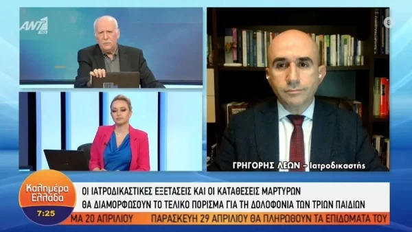 Πάτρα: «Με ενοχλεί η επιμονή στο λάθος» - Τα "καρφιά" του Γρηγόρη Λέων στους ιατροδικαστές της υπόθεσης