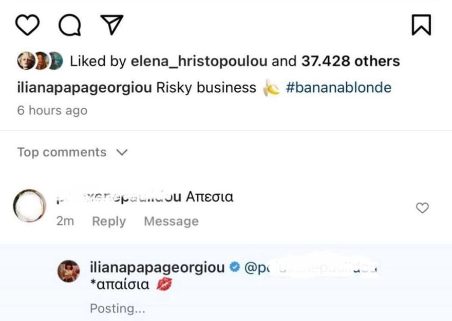 Η απάντηση της Παπαγεωργίου