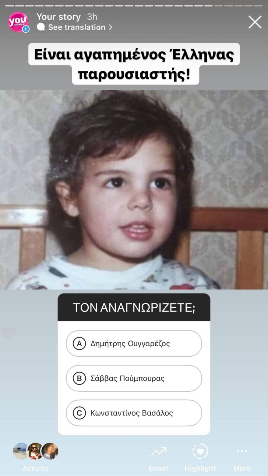 Insta Poll Σάββας Πούμπουρας