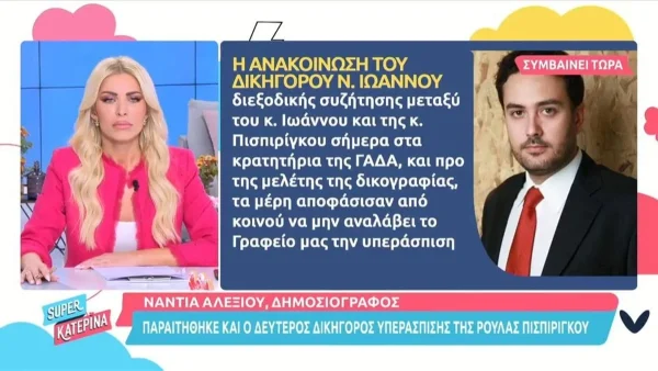 Η Κατερίνα Καινούργιου δεν πίστευε στα αυτιά της: «Τι είπες; Για ξαναπέστο...»