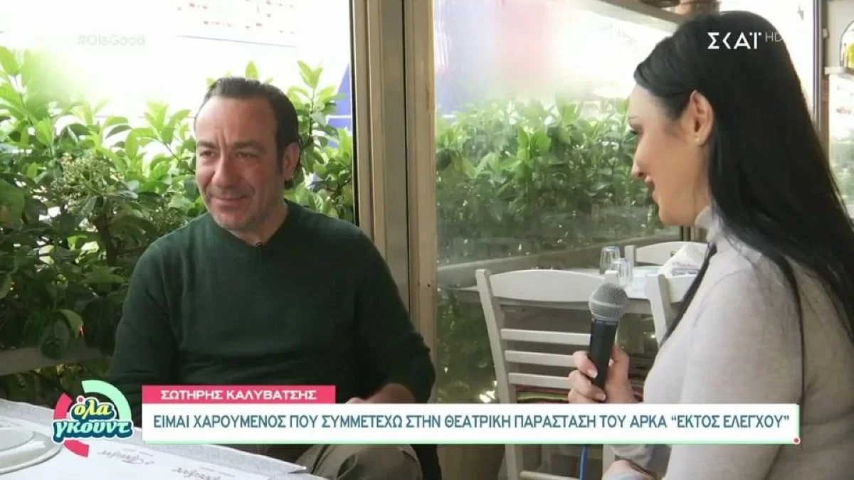 Σωτήρης Καλυβάτσης: «Έχω αρχίσει να μην συμπαθώ το ανθρώπινο είδος» - Ο λόγος που ο ηθοποιός δεν θέλει να κάνει παιδί